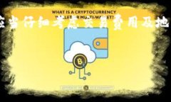 加密货币机，通常被称为“比特币ATM”或“加密