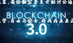    美国冻结俄罗斯加密货币：为什么这场战斗并