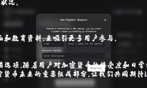   打破传统交易模式：DEX（去中心化交易所）如何改变加密货币的未来 / 
 guanjianci 去中心化交易所, 加密货币, 区块链技术 /guanjianci 

引言：加密货币领域的变革者
在加密货币的世界里，去中心化交易所（DEX）正在迅速引起广泛关注。随着区块链技术的不断创新，传统的中央交易所面临着越来越多的挑战。DEX作为一种新兴的交易机制，试图打破这些障碍，让用户能以更安全透明的方式进行交易。本文将深入探讨DEX的运作原理、优势及其可能产生的影响，帮助你理解这种新兴技术如何改变我们对加密货币的使用和交易方式的看法。

什么是去中心化交易所?
在了解DEX之前，我们首先需要明确什么是去中心化。去中心化指的是权力或控制的分散，意味着没有单一的实体能够完全控制整个系统。去中心化交易所正是利用这个理念，允许用户在没有中介的情况下直接进行加密货币的买卖。
DEX的基本运作机制是通过智能合约自动执行交易，确保所有的交易都是透明和不可篡改的。用户在自己的钱包中保留资产，而不是将它们存入交易所，极大地降低了被黑客攻击或交易所破产的风险。

DEX的优势：安全性与隐私
安全性是DEX的最大卖点之一。在传统的中心化交易所，用户需要将资金充值到平台，这些资金则成为黑客攻击的目标。相反，DEX允许用户直接控制他们的资金，只有在交易的瞬间才会进行转移，这样大大降低了资产被盗的风险。
此外，DEX还提供更高的隐私保护。用户不再需要提供个人身份信息（KYC），这样可以有效保护用户的隐私和财务安全。在一些对隐私保护高度重视的国家和地区，DEX的作用更加突出。

去中心化交换的运作机制
DEX的核心在于智能合约。通过智能合约，用户可以设置自动化的交易指令，实现完全无需人工干预的交易流程。这不仅提高了交易的效率，还能减少人为错误的发生。智能合约还能根据用户的需求进行自定义设定，提高了交易的灵活性。
值得注意的是，DEX通常使用流动性池（Liquidity Pool）来促成交易。在这种机制下，用户可以把自己的资产存入流动性池以获取收益，变相促进了整个交易平台的流动性。这是一种双赢的局面，既能让流动性提供者获得收益，又能确保交易过程的顺畅。

挑战与局限性：不是完美的解决方案
尽管DEX提供了诸多优势，但也面临着一些挑战。其中一个主要问题是用户体验。许多用户可能不习惯使用钱包或处理私钥，这使得他们更倾向于使用简单明了的中心化交易所。此外，DEX的交易速度通常较慢，尤其是在网络繁忙的情况下，可能会造成用户的不满。
另一个需要关注的问题是流动性。在某些情况下，DEX可能会遭遇流动性不足的困境，导致交易成本增加。这也提醒用户在选择DEX进行交易时，要关注平台的流动性状况。

DEX的未来展望
尽管面临诸多挑战，DEX的发展前景依然乐观。随着技术的不断进步，尤其是区块链和以太坊生态系统的发展，DEX将不断其用户体验，提高交易速度，并丰富功能。
越来越多的项目正在努力提升DEX的可用性。例如，通过采用二层解决方案，来提升交易速度；通过与中心化交易所合作，来解决流动性问题；以及通过用户友好的界面和教育资料，来吸引更多用户参与。

总结：DEX在加密货币交易中的重要性
去中心化交易所正在重新构想我们对加密货币交易的理解。虽然它不能完全取代传统的中心化交易所，但无疑给我们提供了一个更安全、隐私保护更强和透明的交易选项。随着用户对加密货币的接受度和日常使用的增加，DEX的重要性只会愈发显著。
如果你对DEX感兴趣，建议从小额交易开始，以了解其运作方式。同时，选择有良好声誉和活跃用户社区的DEX平台，以保障你的交易安全。去中心化交易所可能是加密货币未来的重要组成部分，让我们共同期待这一生态的发展。