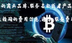 关于“b特派转伊太梵多少钱一次”的问题，首先