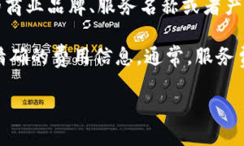 关于“b特派转伊太梵多少钱一次”的问题，首先需要明确具体是指哪个服务或者产品。一般来说，“b特派”和“伊太梵”可能是特定的商业品牌、服务名称或者产品。如果您能提供更多的上下文信息，比如这两者之间的关系，或是什么样的服务需要转移，那么我便可以更准确地回答您的问题。

如果这个问题是跟支付、转账或者服务费用有关的，建议您查看相关公司的官方网站或联系客户服务进行确认，以获取最新和最精确的费用信息。通常，服务费用可能会受到多种因素的影响，包括服务内容、转账的金额、地区差异、以及汇率等。

如果有更具体的信息或背景，我将更乐意为您提供帮助！