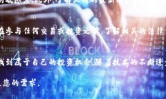    以小博大：如何在加密货币市场中找到投资机