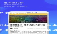 加密货币是一种特殊类型的虚拟货币。为了更好