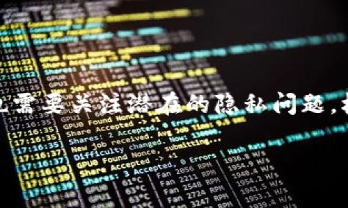 特派是一款广泛使用的通信工具，通常支持多种注册方式，包括使用手机号注册。的确，很多用户选择用手机号码进行注册，这是因为手机号码可以快速验证用户身份，同时也方便后续的登录和找回密码过程。那么，下面我们将详细探讨特派的注册方式及其优缺点。

用手机号注册特派的优势
使用手机号码注册特派具有多种好处，以下是一些主要优势：

ul
    listrong简单快速：/strong手机号注册通常只需输入验证码，整个过程迅速简便，不需填写繁杂的个人信息。/li
    listrong安全性高：/strong通过手机号码验证的注册方式相对安全，因为只有拥有该号码的人才能接收验证码。/li
    listrong易于找回账户：/strong如果忘记密码，用户可以通过手机接收重置链接，从而轻松找回账户。/li
/ul

手机号注册的潜在问题
虽然手机号注册非常方便，但也有一些潜在的缺点：

ul
    listrong隐私风险：/strong注册时需要提供真实的手机号码，可能会导致隐私泄露。如果信息被第三方获取，用户的个人信息可能面临风险。/li
    listrong更换手机号的麻烦：/strong如果用户更换手机号，可能需要更新账户信息，变得麻烦。如果忘记更新信息，可能会失去对账户的访问权。/li
/ul

其他注册方式
除了手机号，特派还支持通过邮箱或者社交媒体账号注册。每种方式都有其独特之处：

ul
    listrong邮箱注册：/strong使用电子邮件地址注册的用户通常会接收到一封验证邮件，需要点击链接完成注册。这一方法对那些不愿意提供手机号码的用户特别有吸引力。/li
    listrong社交媒体账号：/strong一些用户选择用他们的社交媒体账号登录，这样可以避免多次输入信息，便捷且快速。/li
/ul

总结
总的来说，特派支持多种注册方式，其中使用手机号码注册是一种十分普遍且有效的选择。尽管该方式便捷且安全，但用户也需要关注潜在的隐私问题。根据个人的使用习惯、隐私需求以及对账号安全的重视程度，不同的注册方式各有所长，用户可以根据自己的需求做出选择。

如果您还有其他具体问题或需要更详细的指导，欢迎随时提问！