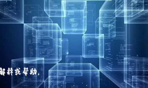 “b特派下载渠道”这个词可能是指某种特定的软件或应用的下载渠道，通常是为了提供给用户一种方便、快速的方式来获取软件。这里的“b特派”可能是某个品牌、软件或应用的名称，而“下载渠道”则代表了用户可以从哪里下载该软件或应用。

在现代互联网环境中，很多应用和软件除了官方渠道外，还可能通过其他一些特定的渠道进行分发。这些渠道可能包括：

1. **官方网站**：直接从软件开发者的官网获取最安全、最新的版本。
   
2. **应用商店**：如苹果的App Store、安卓的Google Play等，用户可以在这些平台上搜索并下载应用。

3. **第三方软件下载平台**：一些独立的网站或平台会提供软件的下载服务，但用户在使用时需要特别注意安全性，以防下载到恶意软件。

4. **社交媒体或社区分享**：用户在社交平台、论坛或社区分享软件的下载链接，通常通过个人经验推荐。

了解这些渠道能够帮助用户选择最合适且最安全的方式下载所需的应用或软件，避免潜在的安全风险。在选择下载渠道时，用户还应考虑以下几点：

- **安全性**：优先选择可信的下载渠道，以避免病毒和恶意软件的侵害。

- **更新频率**：选择那些能提供及时更新和支持的下载渠道，以确保软件的功能性和安全性。

- **用户评价**：查看其他用户的评价和反馈，以便判断该下载渠道的可靠性。

如果你对“b特派下载渠道”的具体指代对象有更详细的信息，欢迎分享，我可以进一步提供相关的解释或帮助。