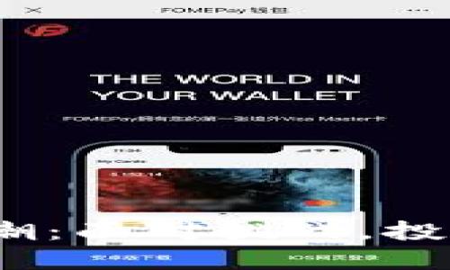 加密货币诉讼潮：面对挑战，投资者如何自保？