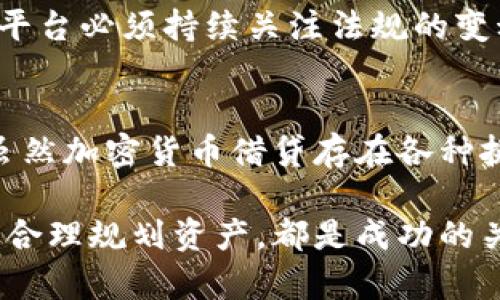   探索加密货币借贷的挑战：如何在瞬息万变的市场中找到稳定与安全？ / 
 guanjianci 加密货币, 借贷, 投资 /guanjianci 

引言：加密货币借贷的崛起
近年来，加密货币借贷市场如雨后春笋般崛起，吸引了越来越多的投资者。相比传统金融系统，这个新兴领域充满了既诱人的机会，也潜藏着巨大的风险。在这个瞬息万变的市场中，部分公司已然成为行业的领军者，然而，他们也面临着不少挑战。本文将深入探讨加密货币借贷的前景，如何选择可靠的借贷平台，同时分析市场的一些主要参与者。

加密货币借贷的基本概念
加密货币借贷是指用户将自己的加密资产抵押给借贷平台，以换取法定货币或稳定币的短期贷款，或将资金借给其他用户以赚取利息。这种模式不仅能为借款人提供流动性，也为投资者带来潜在的收益。借款人通常希望通过这种方式来利用暂时不想交易的资产，而投资者则希望通过借贷赚取利息回报。

市场的领军者
在众多的加密货币借贷平台中，有一些公司凭借雄厚的技术背景和强大的市场研发能力脱颖而出。例如，BlockFi、Celsius和Aave等都是业内知名的借贷服务商，每家公司的模式与技术各有千秋，为用户提供了多样化的选择。

h4BlockFi：财富管理的新选择/h4
BlockFi是一家相对较新的借贷平台，但其迅速获得了用户的信任与支持。借助其简单易用的界面，用户能够快速将加密资产转化为法定货币或稳定币。BlockFi提供相对较高的年利率，使得将资产存入此平台成为了不少投资者的较好选择。

h4Celsius：以用户为中心的借贷平台/h4
Celsius则以其“为用户创造价值”的理念而著称。它允许用户在存入加密货币时获得更高的利息，同时也提供丰富的借贷选项。Celsius的透明机制赢得了不少用户的信赖。用户可以通过Celsius APP轻松管理自己的加密资产，平台也提供了多种激励措施，让用户参与进来。

h4Aave：流动性池的先行者/h4
Aave是另一家颇具影响力的去中心化借贷平台。与传统借贷方式不同，Aave允许借款人在无需中介的情况下直接进行交易。其独特的流动性池机制，极大地提高了借贷效率，成为了许多DeFi爱好者的首选。然而，去中心化的性质也让用户在使用时需谨慎以防安全隐患。

选择借贷平台的建议
在选择加密货币借贷平台时，用户需要综合考虑多个因素。首先，平台的安全性是重中之重。用户应查看平台是否拥有有效的安全措施、保险及用户反馈，以降低资产损失的风险。

其次，利率和费用也是影响用户选择的重要因素。不同的平台对借贷的利率及相关费用各有不同，用户要结合自己的需求进行选取。此外，平台的流动性也关系到用户能否顺利的进行借贷操作。

借贷的风险与回报
在谈论加密货币借贷的同时，风险与回报往往是不可忽视的双刃剑。借款人在获得资金流动性的同时，也需要承担相应的还款压力。而投资者则面临利息波动、市场价格下跌等风险，因此务必谨慎评估自身的风险承受能力。

h4市场波动带来的挑战/h4
加密货币市场的波动性极高，这意味着投资的回报并不稳定。在某些情况下，资产的价值可能迅速缩水，导致借款人无法偿还贷款，进而影响整个借贷市场的稳定性。这种波动使得借贷双方都需保持警惕，随时关注市场动态。

h4合规与法规的挑战/h4
此外，各国的监管政策尚未完全明确，这为借贷平台的运营带来了不确定性。例如，一些地区可能对加密借贷实施严格的法规，影响平台的合规性与发展。借贷平台必须持续关注法规的变动，以便及时调整自身的业务模式。

结束语：面临挑战的未来
随着越来越多的人参与加密货币借贷市场，竞争愈发激烈。期望在这个领域获得稳定收益的用户，要在选择借贷平台时做好充分的调研，深入了解市场动态。虽然加密货币借贷存在各种挑战，但只要谨慎行事，合理安排资产，用户也许能在这场风云变幻的金融创新潮流中找到属于自己的机会。

每个投资者的旅程都是独一无二的，希望本文能够为你在这个瞬息万变的市场中提供一些启示和方向。无论是借款还是投资，了解市场、选择适合的平台以及合理规划资产，都是成功的关键。愿你在加密货币借贷的世界中，保持理智，找到最适合自己的道路。