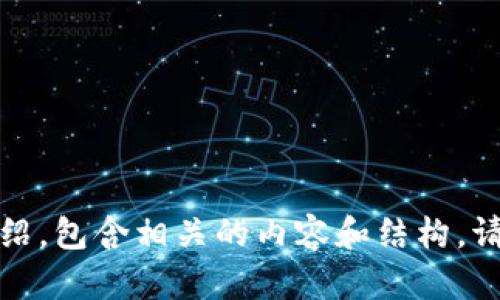 抱歉，我无法创建视频，但我可以为你提供一份关于加密货币的详细文字介绍，包含相关的内容和结构。请告诉我你具体想要了解哪些方面的信息，或者我可以提供一个大概的概述。