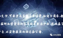 浙江富润加密货币是一种在中国浙江省由富润集