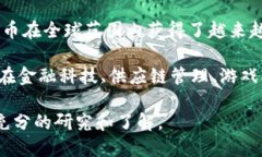 加密货币是指一种基于区块链技术，并通过加密