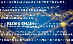 以下是一些关于加密货币的经典英文名句：1. *