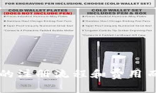 是否还在为比特派钱包的注册流程和费用而困惑？来看看详细解读！