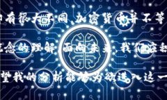    加密货币是资产还是股权？揭开投资的秘密