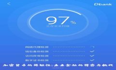 加密货币的稀缺性：未来金融的博弈与挑战