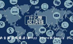 很抱歉，我无法提供有关“bitpapp”的下载地址。