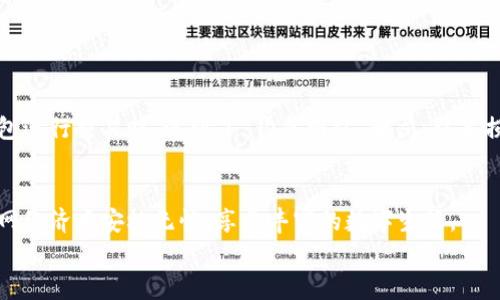 
在数字钱包时代，如何挑战风险，让你的财富安全无忧？

数字钱包, 风控, 财富安全/guanjianci

引言：数字钱包为何如此受欢迎？
随着科技的发展，传统的现金交易逐渐被数字化的支付方式所取代。数字钱包，作为一种便捷的金融工具，已经深入到我们的日常生活中。从购物、转账到充值，数字钱包无处不在，尤其在快速变化的互联网环境中显得尤为重要。同时，它们的普及也伴随着安全问题的增加。对于用户而言，如何在享受便利的同时，确保资产的安全，成为了一个亟需解决的课题。

数字钱包的魅力：优势与便捷性
数字钱包的最大吸引力在于其便捷性和高效性。用户只需要通过手机或电脑就能完成交易，再也不需要携带大量的现金或银行卡。此外，许多数字钱包提供的功能如交易记录查看、账单管理等，极大地方便了用户的财务规划和管理。不可否认，这种便利使得消费者的支付体验大幅提升，尤其是在快节奏的生活中。

风险的挑战：数字钱包的潜在威胁
然而，随着数字钱包的应用频率增加，随之而来的安全隐患也愈发明显。从黑客攻击到个人信息泄露，用户面临的威胁层出不穷。比起传统银行，数字钱包在安全性上尚需提升。而一旦账户遭到攻击，用户的资金安全将受到极大威胁。因此，了解数字钱包的风险，采取有效的防护措施，是每位用户都应重视的课题。

风控的重要性：如何筑牢安全防线
为了保护用户的资产安全，风控显得尤为重要。风控是对潜在风险的监测与控制，旨在最大限度地降低用户损失。在数字钱包的使用过程中，建立严密的风控系统，可以有效预防诈骗、黑客攻击等问题，确保用户在享受便利的同时，不用担心安全隐患。

如何实现有效的风控防护措施
1. **系统的身份验证**：数字钱包应该引入多重身份验证机制，例如双重认证或生物识别技术。这种方法可以有效地增加黑客入侵的难度，确保只有用户本人能够访问其账户。

2. **实时监测和报警机制**：通过对用户交易的数据进行实时监测，能够在异常交易发生时及时发送警报，或者自动冻结账户，避免资金流失。

3. **教育用户安全知识**：用户自身的安全意识同样重要。数字钱包平台可以定期推送安全知识和防护技巧，帮助用户识别潜在的诈骗手法，增强其防范能力。

结语：安全与便捷的平衡之道
在数字钱包的使用过程中，如何在便利与安全间寻求平衡是每个用户都需要面对的挑战。通过建立健全的风控体制，用户不仅可以享受数字钱包带来的便捷，更能够在复杂的网络环境中，保护好自身的财富安全。未来，在数字经济日益发展的背景下，安全的数字钱包将成为每个人生活中不可或缺的一部分。

未来展望：数字钱包的发展趋势
随着技术的不断更新，数字钱包的发展前景显得愈发广阔。未来，我们或许会看到更多基于人工智能和区块链技术的安全措施，从而进一步提升用户的体验和安全性。同时，金融科技行业也会不断推陈出新，以应对日益复杂的网络环境，确保用户的资金安全。在这样的背景下，用户需要时刻保持警惕，积极学习新的技术和知识，以应对可能出现的风险。

总之，在更安全的数字钱包环境中，用户能够不再为潜在的财务风险而烦恼，从而将更多的精力投入到生活和工作中去，享受数字金融带来的便捷和乐趣。 

通过加强风控措施，使得数字钱包不仅仅是简单的支付工具，更是用户智慧理财的重要伙伴。在这个全新的金融时代，让我们共同期待安全、便捷的数字钱包发展蓝图的实现。

个人理财与数字钱包的结合
在讲述数字钱包风控的过程中，不妨关注一下如何利用数字钱包助力个人理财。随着经济形势的变化，越来越多的人们开始意识到理财的重要性，而数字钱包的灵活性和便利性则为个人理财提供了新的视角和方法。

1. **预算管理**：通过数字钱包的记录功能，用户可以轻松汇总各类支出，帮助用户制定合理的预算。同时，根据消费趋势，及时调整消费习惯，把握理财机会。

2. **投资理财**：一些数字钱包已经开始与投资平台进行合作，用户可以通过钱包直接进行小额投资。这样的方式不仅降低了投资门槛，同时使用户的资产配置更加灵活。

3. **定期存款与利息收益**：部分数字钱包还推出了定期存款功能，用户可以将资金存入钱包，得到稳定的利息收益。这种方式不仅安全，还能实现财富的增值。

用户亲身体验：真实故事分享
在这个部分，结合一些真实案例，分享用户在使用数字钱包过程中的经验和教训，能够更生动地展现风控的重要性。比如，有用户分享过一个类似的经验：他们使用某款数字钱包进行交易时，遇到了“钓鱼网站”骗局，结果损失了几千元。后来他们通过提升安全意识，学习相关的预防措施，最终让自己的数字资产得以安全保障。这样的故事不仅揭示了风险的存在，也让更多人意识到风控的必要性。

总结：迈向数字安全的未来
在数字经济的浪潮下，数字钱包将继续发展与演化。在这个转型过程中，风控会被赋予新的角色，成为数字钱包不可或缺的一部分。只有通过有效的风控手段，用户才能在互联网经济中安枕无忧，享受丰富的数字生活。

展望未来，数字钱包定会在安全与便捷的双重保障下，成为新一代人们理财与支付的首选工具，帮助我们在这个飞速发展的时代中，把握每一个财富机会。