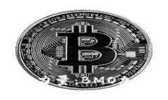 挑战传统金融的全新力量：BMO加密货币的崛起与