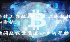 特派是一种增强实用性的工具，它可以帮助用户