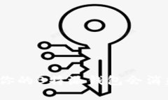 在数字时代，为什么你的B特派钱包会消失？揭开