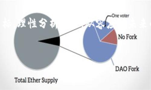 用Apple Pay购买比特币：可能性与挑战的辩证之旅

在数字货币迅猛发展的今天，比特币（Bitcoin）逐渐成为一种流行的投资选择，吸引了无数用户的关注。与此同时，支付方式的多样化也给这一领域带来了新的机遇。Apple Pay作为一种便捷、安全的移动支付方式，越来越多的人开始好奇：使用Apple Pay能够购买比特币（Bitp）吗？

这一问题的答案并不简单，既有技术上的可行性，也充满了市场的挑战。接下来，我们将深入探讨这一问题，揭示使用Apple Pay购买比特币的潜在可能性，以及在现实中所面临的各种挑战。

Apple Pay的背景与功能

Apple Pay是一种使用近场通信技术（NFC）的支付服务，允许用户在商店、应用和网站上进行安全的付款。它的出现大大简化了传统支付过程，减少了现金和信用卡的使用，提高了购物的便捷性和安全性。

用户只需将信用卡或借记卡添加到Apple Wallet，通过指纹或面部识别确认身份，就能轻松完成支付。Apple Pay不仅在一些大型零售商中受到欢迎，也逐渐被各类小型商户所接受。支付的便利性和安全性使得Apple Pay成为了许多人生活的一部分。

比特币的现状与需求

比特币作为一种去中心化的数字货币，自2009年诞生以来不断发展，已经成为投资者和交易者关注的焦点。虽然其价格波动较大，但许多人仍然看好比特币的未来，认为其具有长远投资价值。

除了作为投资工具，越来越多的商家也开始接受比特币作为支付手段，使得比特币的使用场景不断扩展。这种趋势引发了更多的人对比特币交易平台的兴趣，尤其是在便利性、安全性等方面的需求日益增加。

Apple Pay与比特币的结合：可行性探讨

从技术角度来看，Apple Pay与比特币的结合是有可能的。现在已经有一些交易所或平台接受Apple Pay作为购买比特币的支付方式。例如，一些交易平台可能允许用户使用Apple Pay将法定货币（如美元或欧元）兑换为比特币，这样的做法无疑简化了用户的交易流程。

不过，这种交易方式并非普遍适用，关键在于不同的平台的政策和支持程度。许多交易所对支付方式有特定要求，因此用户在选择交易所时需要先仔细查阅相关条款。

现实中的限制与挑战

尽管使用Apple Pay购买比特币在技术上是可能的，但在现实操作中仍然面临一些限制与挑战。

首先，某些国家或地区对数字货币的监管政策可能限制了Apple Pay作为支付方式的使用。例如，一些国家对比特币的交易进行限制，甚至禁止在该国境内使用。而这可能导致使用Apple Pay的用户难以在符合当地法律的情况下购买比特币。

其次，Apple Pay的退款政策与比特币的交易特性也存在一定的冲突。比特币交易一旦完成，通常无法取消或追回，然而Apple Pay的退款机制则意味着用户在付款后可能有机会进行退款或争议。这种性质上的不一致使得用户和交易平台之间的交易更加复杂。

潜在的解决方案与市场前景

尽管当前的情况存在挑战，但未来的市场前景仍然广阔。许多专家和业内人士相信，随着数字货币的普及及监管政策的逐渐明确，Apple Pay等主流支付方式可能会越来越多地与数字货币进行整合。

例如，未来可能会出现更多的交易平台与Apple Pay合作，特别是在用户体验和安全性方面进行。用户在购买比特币时可以通过Apple Pay享受到更快捷、更安全的服务，从而推动数字货币的普及。

总结与建议

总的来说，虽然使用Apple Pay买比特币存在一定的困难，但这一领域的发展潜力依然巨大。用户在使用Apple Pay考虑购买比特币时，需要了解相关的交易平台和政策，同时关注市场动态和法律环境的变化。

在此过程中，保持灵活应变的心态，与行业内的人士交流并获取最新的信息，会帮助用户在快速变化的市场中做出更加明智的决策。不妨提前设定个人投资目标，理性分析风险，从容应对未来的挑战。无论是面对传统支付方式的局限，还是数字货币的波动，每一步都需要谨慎而富有策略。希望大家在探索新事物时，不断积累经验，开创更多的可能性！

Apple Pay, 比特币, 交易平台/guanjianci 
用Apple Pay购买比特币：可能性与挑战的辩证之旅