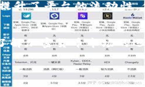加密货币交易所的模式可以分为多种类型，每种模式都有其独特的运作方式和适用场景。以下是一些主要的加密货币交易所模式：

1. 集中式交易所 (CEX)
集中式交易所是最常见的加密货币交易平台，用户需要在交易所注册账户并将资金存入交易所的钱包。交易所充当中介，匹配买卖双方的订单并处理交易。这种模式的优势在于用户体验相对友好，交易速度快，且通常提供多种交易对和额外的功能，比如杠杆交易和衍生品交易。但是，由于用户资金存放在交易所，安全风险较高，且交易所需要遵守相关法律法规。

2. 去中心化交易所 (DEX)
去中心化交易所不依赖于中心化的中介，因此用户能够直接与其他用户进行交易，通常通过智能合约达成。这种模式的优点是安全性更高，因为用户的资金不需要托管在交易所中，用户的隐私也能得到更好的保护。然而，去中心化交易所的用户体验往往较差，交易速度较慢，并且流动性可能不足。

3. 点对点交易平台 (P2P)
在点对点交易平台上，用户可以直接与其他用户进行交易，平台提供了一个安全的环境来确保交易的顺利进行。P2P平台的优势在于能够支持多种支付方式，为用户提供了更多的灵活性。然而，交易的执行速度往往较慢，且需要用户对交易对象进行一定的信用评估。

4. 交易所衍生品平台
一些交易所提供加密货币衍生品交易，例如期货和期权合约。这种模式允许用户以杠杆的方式进行交易，从而在加密货币市场中放大收益（同时也放大风险）。尽管衍生品交易能带来更大的利润潜力，但对初学者来说风险较大，需要全面的市场知识和风险管理技能。

5. 衍生品市场模式
衍生品市场模型允许用户参与以未来某一时间点的价格为基础进行的交易。这种模式下，用户可以通过期货合约、期权合约等方式进行交易，从而更复杂地管理风险和利润。这在某种程度上增加了市场的深度和复杂性，但也对用户的知识和经验提出了更高的要求。

6. 免手续费模式
为了吸引用户，部分平台选择降低手续费，甚至在一定条件下免除所有交易费用。这种模式通常依赖其他收益来源，例如广告收入或增值服务。这种模式吸引了大量用户，提升了平台的流动性，但平台的长期可持续性可能受到挑战。

总结
加密货币交易所的模式各具特点，各有优劣。用户在选择交易所时，需要综合考虑安全性、流动性、交易费用、用户体验等多方面因素。无论选择哪种模式，用户都应该深入了解加密货币市场的运作机制，并做好风险管理。随着技术的不断发展，加密货币交易所的模式也在不断演变，未来或将出现更多创新的解决方案，满足不同用户的需求。

在这个快速变化的加密货币领域，保持对趋势的关注和对技术的理解，将有助于投资者做出明智的决策。