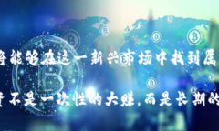   解锁隐藏财富：揭开稀有加密货币的神秘面纱