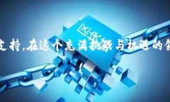 加密货币是一个复杂而富有挑战性的主题，涉及