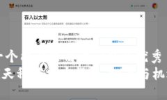 思考一个能解决用户问题的优秀  riaoti天秤座加密