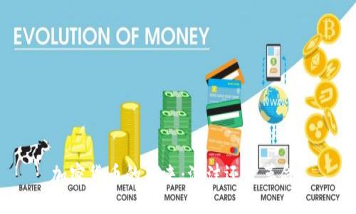 加密货币的未来：泡沫还是革命？