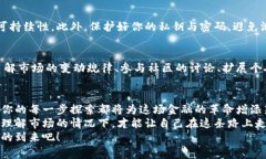   不花一分钱，轻松领取免费的加密货币！ /  g