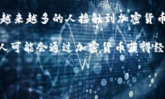 在西班牙，加密货币和区块链行业近年来发展迅