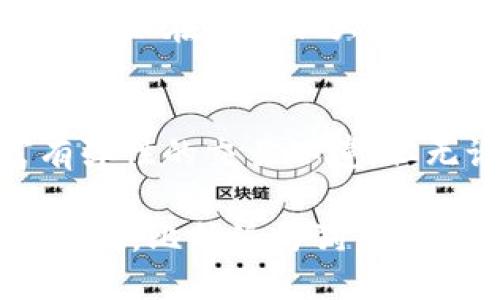   比特派出击：支持狗币的新时代来临！ / 
 guanjianci 比特派, 狗币, 数字货币 /guanjianci 

引言：狗币的崛起
在数字货币的世界里，狗币（Dogecoin）无疑是一颗璀璨的明星。起初，它只是一个玩笑，一个基于柴犬表情包的模因币，许多人未曾想过，它会在加密货币领域中占据一席之地。然而，随着社群的快速发展和越来越多的企业接受，它不仅赢得了一大批忠实支持者，更成为了资产投资的新选择。

比特派：数字资产管理新选择
在这一切的背后，像比特派这样的数字资产钱包以其出色的功能和用户体验正在重新定义用户如何管理和交易他们的资产。比特派不仅支持多种主流数字货币，还不断跟进新兴货币的动态，以确保用户能够迅速把握市场趋势，特别是在狗币这样的新兴资产中。

为什么选择比特派支持狗币？
选择比特派进行狗币交易和管理，用户可以获得多项优势：

首先，比特派具有友好的用户界面。无论你是数字货币的新手还是老手，使用比特派进行交易都十分方便。简单易懂的操作步骤让每一个用户都能轻松上手，无需深厚的技术背景。

其次，安全性是比特派的一大亮点。数字货币的盗窃事件时有发生，然而比特派采用了多重安全机制，包括双重验证、私钥加密等，以最大限度地保护用户的资产安全。

最后，比特派还提供丰富的市场分析工具，这对投资者来说如虎添翼。无论是查看实时行情，还是进行技术分析，用户都可以使用比特派内置的工具来做出明智的投资决策。

狗币与比特派的完美结合
将狗币和比特派结合在一起，用户能够通过该平台获得流畅而高效的交易体验。在比特派中，用户可以轻松地买入、持有或者转换狗币。同时，平台还定期推出一些特别活动，用户参与这些活动不仅能获得积分，还能享受到交易优惠，这对希望积极参与市场的用户无疑是个好消息。

如何开始使用比特派进行狗币交易？
启动你的狗币交易之旅其实很简单。以下是详细步骤：

ol
  listrong下载比特派应用/strong：在手机应用商店中搜索“比特派”，下载安装。/li
  listrong注册账户/strong：按照提示创建一个新的账户，确保填写准确的信息以便后续找回密码等操作。/li
  listrong完成身份验证/strong：为了保护用户资产，同时遵循监管要求，你可能需要完成一些身份验证。/li
  listrong购买狗币/strong：通过绑定你的银行账户或者信用卡，完成进行狗币的购买。比特派会提供手续费透明的价格和实时市场数据。/li
  listrong安全存储/strong：一旦购买完成，你可以选择将狗币存放在比特派钱包中，体验其安全、便捷的存储方式。/li
/ol

继续探索：比特派的更多功能
除了基本的买卖服务，比特派还提供了多样化的功能，极大提升了用户的使用体验。例如，用户还可以借助比特派进行投资组合的管理，通过资产的分配平衡风险。此外，比特派还提供闪兑功能，用户可以根据实时市场情况快速转换不同的数字货币，抓住商机。

未来展望：狗币与数字货币的挑战
未来，狗币和比特派还面临着不少挑战。尽管狗币的社群强大，但是其价格波动性依然很大，想要实现长期稳定的增值还有待观察。而比特派在发展壮大的同时，也要不断提升技术安全和用户体验，才能永葆竞争力。

小结：做明智的投资者
在数字货币这个变化莫测的世界中，保持灵活眼光与不断学习的态度至关重要。选择比特派支持狗币，给你提供了一个安全、便捷、富有弹性的交易环境。但无论你选择何种投资方式，都要理智对待风险，做出明智的决策。

未来仍然不可预测，让我们抱着开放的心态去迎接数字货币的每一个可能！无论你是在寻找新的投资机会，还是想要跟随数字货币的潮流，比特派与狗币将是你不可错过的组合。