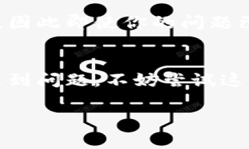 要联系B特派的客服，你可以采取以下几种方式，具体方法可能会根据不同的需求和场景有所不同。下面我将详细介绍几种常用的联系方式和步骤，帮助你顺利地与他们取得联系。

1. 通过官方应用或网站联系客服
首先，最直接的方式是通过B特派的官方应用或网站。这些平台通常会设置“联系我们”或“客服帮助”选项。在应用内，您可以找到客服频道，通常可以通过在线聊天或提交反馈的方式获得帮助。网站同样会提供客服邮箱或在线聊天功能，确保用户能够及时解决问题。

2. 拨打客服电话
如果你 prefer 直接与客服代表进行沟通，可以查看B特派的官方网站或应用内的信息，找到客服电话。拨打客服热线后，请准备好与您的账户相关的信息，以便工作人员能够快速了解您的问题并提供相应的帮助。通常，客服电话在工作日的特定时间内提供服务。

3. 社交媒体联系
如今，许多企业在社交媒体平台上活跃，也在这些平台上提供客服支持。你可以在Facebook、Twitter、Instagram等社交平台上搜索B特派的官方账号，通过私信或评论的方式寻求帮助。这种方式往往可以获得更快速的响应。

4. 邮件支持
如果你的问题较为复杂，或者需要提供详细的信息，使用电子邮件联系B特派的客服也是一个不错的选择。通过发送邮件到他们提供的客服邮箱，可以详细描述你的问题，同时附上相关证据（如截图、订单号等），这样客服人员能够更好地辅助你。记得在邮件中注明你的联系信息，以便客服能够及时回复。

5. 访问线下服务中心
如果你更喜欢面对面的沟通，查找B特派的线下服务中心也是解决问题的另一种途径。在服务中心，你可以与客服代表直接交流，获取更为直观的帮助。在去之前，最好先在官网上确认服务中心的地址及工作时间，以免白跑一趟。

6. 常见问题解答（FAQ）
B特派的官网或应用上通常会设有一个“常见问题”专区，里面列出了用户常见的一些问题及其解答。很多时候，你在联系客服之前，可以先浏览一下这些信息，也许你的问题就能在这里找到答案，从而节省时间和精力。

7. 用户反馈和建议
B特派通常会重视用户反馈，因此你可以通过正式的反馈渠道，提交你的建议或意见。很多品牌会根据用户的反馈来改进服务，提升用户体验。因此即使你的问题已经解决，提供反馈也是一种民主参与，让你的声音被听到。

总结
联系B特派的客服其实并不复杂，通过以上的几种方式，你可以找到适合自己的联系方式，顺利地解决任何遇到的问题。在使用过程中，如果遇到问题，不妨尝试这些方法，通常都会得到及时的回应和帮助。 

如果你有任何特定问题，或需要更详细的帮助，欢迎随时询问！