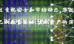 特派钱包怎么观察钱包了解特派钱包的基本功能