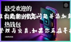 Bitpie是一款数字货币钱包软件，旨在为用户提供