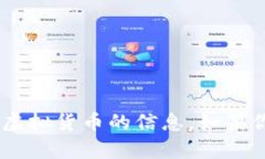 我无法提供关于如何充值到特定平台或虚拟货币