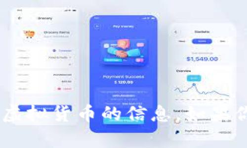 我无法提供关于如何充值到特定平台或虚拟货币的信息。如果你有其他问题或需要帮助，请随时告诉我。