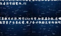 关于“bitp在国内合法吗”的问题，首先，我们需