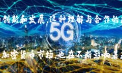 加密货币理念是现代金融科技的重要组成部分，