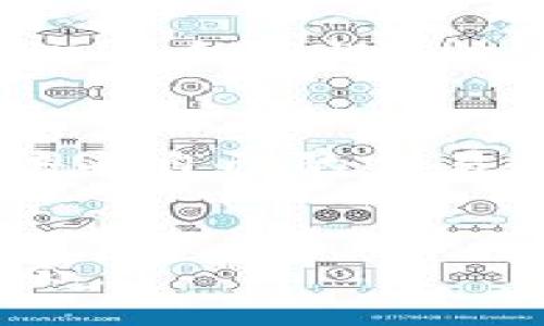 bijiao/bijiao

如何有效应对比特派币兑换中的人工审核挑战？

比特派币, 兑换流程, 人工审核/guanjianci

引言：数字货币的复杂世界
随着数字货币逐渐被更多人接受和使用，比特币、以太坊等主流币种的交易已经变得相对简单。然而，在比特派这样的交易平台上，币币兑换却常常面临一些挑战，尤其是人工审核环节。很多用户都刺痛于这样的问题：为什么我的交易总是被审核？这个审核是怎样运作的？有没有更有效的方式来应对？本文将深入探讨这些问题，并提供实用的解决方案。

人工审核的背后：复杂的安全性考量
人工审核并不是比特派独有的现象。在许多交易平台上，为了保护用户资金安全以及合规性，人工审核成为了一道重要的防线。审核的内容主要涉及到交易的合法性、资金来源的真实性以及用户身份的确认等。这一点尤为重要，尤其是在数字货币的世界中，各种诈骗、洗钱等风险层出不穷。
那么，作为用户，怎样才能减少自己被审核的几率呢？首先，我们需要了解审核的标准。平台通常会根据用户的交易历史、资金金额、交易频率等因素来做出判断。因此，保持良好的交易记录，尽量避免频繁的大额交易，是一个有效的策略。

应对人工审核的有效策略
为了更有效地应对人工审核，用户可以采取以下几种策略：

h4确保信息的完整性和真实性/h4
在注册时，务必使用真实的身份信息和联系方式。如果之后需要进行资金提现或者大额交易，平台会主动联系用户进行二次确认。因此，确保信息的准确性和完整性极为重要。

h4保持低频次的小额交易/h4
频繁的大额交易往往会引发审核机制的警惕，尤其是第一次交易的时候。适当降低交易的频次和金额，可以减少触发审核机制的风险。例如，将一次性的5000元交易拆分为5次1000元的交易，不但能避免人工审核的困扰，也能让交易过程更加顺畅。

h4关注社区动态/h4
加入比特派币的社交媒体群组，参与讨论，并保持对平台动态的关注，可以帮助你及时了解平台规则的变动，以及系统审核的可能性。例如，有时候系统会进行升级维护，可能会影响审核速度。理解这些可以让你更好地安排交易时机，减少不必要的等待。

当审核来临时：怎样有效应对？
即使采取了所有的预防措施，依然难免经历人工审核的考验。那么，在这种情况下，我们应该如何应对呢？

h4联系客服获得帮助/h4
如果你的交易被审核，可以考虑联系比特派的客服。许多平台提供在线客服，能够帮助用户解答疑惑。通过及时沟通，你能够更快了解审核原因，并采取适当措施解决问题。

h4耐心等待，保持冷静/h4
在审核过程中，重要的是保持冷静。大多数情况下，人工审核只是需要时间来确认你的交易信息。所以，不要因为焦虑而频繁提交查询请求，这不仅不会加快审核进程，反而可能引起更多不必要的注意。

h4收集证据和文件/h4
如果交易审核长时间未通过，建议收集相关证据，包括交易记录、聊天记录、资金来源证明等，以备不时之需。在与客服沟通时，这些证据能够帮助你更有力地证明自己的交易合理性。

总结：驾驭币币兑换的人工审核
在比特派及其他数字货币交易平台上，人工审核并不可避免，但通过上述的方法和策略，用户能够更有效地应对这些挑战。重要的是，了解审核背后的原因，用科学的方法来自己的交易习惯，才能在这个复杂的数字货币世界中游刃有余。
无论是新手还是老手，平稳、稳定的交易过程都是大家追求的目标。希望每一个用户都能在学习和探索中不断提高自己的交易技能，把握数字资产的未来。

这份指导不仅仅是关于如何应对人工审核，更是对数字资产未来发展的一种思考和展望。让我们一起迎接数字时代的到来，做聪明的投资者，合理地使用每一次交易机会。