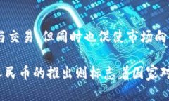 在中国，加密货币的发展经历了多个阶段，尽管