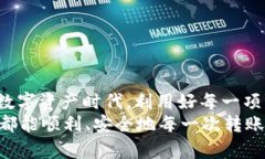   不再受限！探索Bitpie钱包USDT转账的真相与挑战