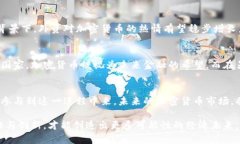   外资加密货币：机遇与挑战并存的金融革命 /