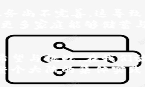 对于非洲加密货币的真实经历：机会与挑战的双刃剑

非洲，加密货币，真实经历/guanjianci

引言：非洲的数字货币革命
近年来，加密货币风潮席卷全球，非洲大陆也不甘落后。这片土地上存在着深厚的历史与文化底蕴，而如今加密货币正成为推动地区经济发展的新动力。很多人对非洲加密货币的看法充满怀疑，以为这是不成熟市场的象征。但实际上，这里充满了机遇与挑战，美妙的故事正在这里上演。

非洲加密货币的兴起
在传统金融体制下，非洲的许多国家面临着高通货膨胀、银行服务缺失和交易费用高昂等问题。而加密货币提供了一种相对平易近人的解决方案。对于很多没有银行账户的非洲民众来说，加密货币成为了他们参与全球经济的入场券。
根据某些报告，非洲的加密货币交易量在过去几年中以惊人的速度增长。尤其是在南非、尼日利亚和肯尼亚等国家，这些地方的年轻人逐渐将加密货币视为一种投资和交易的主要手段。这一转变不仅帮助个人财富的积累，也在促进地区经济的活跃。

真实经历：从排斥到接受
直到很最近，许多人对加密货币保持着怀疑态度，认为其只能用于投机或犯罪活动。然而，随着一些关于成功交易的故事被分享，更多的人开始长出好奇心。以尼日利亚为例，许多用户分享了他们的投资故事，说明了加密货币对他们生活的影响。一名年轻的小企业主曾表示，她通过比特币的投资获得了她第一笔资金，帮助她扩大了生意并改善了家庭的经济状况。
这样的故事激励了更多的人参与进来，形成了一个充满活力的社区。这种社区常常互帮互助，通过社交媒体交流技巧、分享建议，使刚接触这一领域的人变得更加自信。

技术挑战与风险管理
当然，非洲加密货币的发展并非一帆风顺。技术的复杂性、网络安全问题以及监管缺失都可能带来风险。例如，黑客攻击和虚假项目时有发生，这让一些投资者感到恐慌。一些国家的政府也出台了不同程度的监管政策，试图把控这一新兴市场的方向。
比如在南非，政府逐渐在加密货币交易所的合规监管上采取行动，建立适当的法律框架，以保护投资者的权益。虽然这一行动令许多人感到振奋，但也引发对创新空间的担忧。市场对政策的敏感度不断提高，很多参与者在面对快速变化的法规时感到迷茫。

金融包容性与加密货币的未来
尽管有种种挑战，非洲的加密货币市场依然展现出极大的潜力。其最大的优势在于能为那些在传统金融系统中被边缘化的人们带来机遇。众多非洲国家的许多地区银行服务尚不完善，这导致了约66%的成人没有银行账户。相比之下，加密货币允许任何人只需一个智能手机和互联网连接便可参与这一全球网络。
最近的一项研究显示，加密货币在解决金融包容性方面取得了初步成效。移动支付和数字货币的结合，促进了更多的人参与到经济活动中。这使得小企业更容易获得资金，更多家庭能够储蓄与投资，助力经济增长。

结论：放眼未来的非洲加密货币
非洲的加密货币市场已经展现出令人振奋的增长势头和无限可能。无论是在金融包容性方面，实现个人财富增值，还是为整个地区经济带来的新活力，这一进程都充满了希望与挑战。在我们放眼于未来时，值得关注的是，如何在包容与创新之间找到平衡来促进这一生态系统的健康发展。
随着越来越多的用户参与、技术的不断成熟和政策环境的逐步完善，加密货币在非洲的未来无疑是光明的。这场数字货币革命并不是一个国家或几个人的事情，它是一场整个大陆的集体实践。让我们拭目以待，非洲的加密货币故事将如何书写属于自己的传奇。