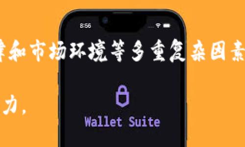   挑战传统支付方式：加密货币是未来的支付ID吗？ / 
 guanjianci 加密货币,支付方式,金融革新 /guanjianci 

引言：支付方式的变革之路
在科技迅速发展和数字化浪潮席卷而来的当下，传统支付方式正在面临前所未有的挑战。随着越来越多的人开始关注和投资加密货币，这种新型的支付手段逐渐走入大众的视野。加密货币不仅仅是一种投资工具，它们还具备了支付的功能，逐渐被视为一种新型的“支付ID”。然而，这样的转变是顺应潮流还是反其道而行之？本文将深度探讨加密货币作为支付手段的未来，分析其中的优劣势，并展望未来的支付生态。

传统支付方式的局限性
许多传统支付方式，无论是信用卡、借记卡，还是银行转账，都有着固有的局限性。例如，这些方式往往需要通过中介机构（如银行）进行交易，导致交易时间较长。此外，用户需要承担手续费、外汇转换费等显性和隐性成本，这使得全球范围内的支付过程变得繁琐。对于许多人来说，跨国支付也是一个枯燥而耗时的过程，往往需要几天时间完成。

加密货币：颠覆传统的支付解决方案
与之相比，加密货币的出现无疑为这种局面带来了新的可能性。作为一种基于区块链技术的支付方式，它的特点是去中心化、高效率和较低的交易成本。用户可以通过加密货币进行实时转账，而不需要经过银行或其他中介机构的验证，使得交易迅速、便捷。同时，加密货币的全球性无疑打破了国家间的支付壁垒，让跨国交易变得近乎无缝。

加密货币支付的优点
首先，加密货币的交易成本通常较低。在大多数情况下，使用比特币、以太坊等加密货币进行转账，费用远低于传统金融系统。在一些平台上，甚至可以实现零手续费的交易。
其次，加密货币支付实现了匿名性，用户在进行交易时，可以选择隐藏个人身份。这一特性在保护隐私方面具备重要意义。同时，去中心化的特性降低了黑客攻击的风险，因为没有单一的中心化服务器可以被攻击。
此外，加密货币还具备全球适用性，无需考虑法币的转换问题。无论身在何处，用户都能够使用加密货币进行支付，大大提升了支付的自由度。

挑战与风险
然而，加密货币支付也并非没有挑战。波动性是加密货币的一大问题。例如，比特币的价格在短时间内可能剧烈波动，这使得商家在接受加密货币支付时面临一定的价值风险。
法律和监管也是亟待解决的问题。许多国家对加密货币的监管尚未成熟，甚至存在限制使用的法律。这使得一些商家在接受加密货币之前需谨慎考虑法律风险。

文化和心理因素
此外，文化和心理因素也在影响着加密货币支付的普及。对于很多人来说，习惯于传统金融体系的他们可能对新鲜事物产生抵触，尤其是在支付领域。加密货币仍然被视为“技术极客”的玩物，而普通消费者对其的认知相对匮乏。
因此，加密货币的普及不仅需要技术上的革新，也需要消费者信任的建立。这就要求行业内部进行教育，提高公众对加密货币的理解，让他们意识到其背后的潜在利益。

未来支付的展望
尽管面临诸多挑战，加密货币作为支付ID的未来依然值得期待。随着越来越多的大型企业开始接受加密货币支付并且更多的消费者逐渐了解并接纳加密货币，加密支付的生态系统正在逐步成型。
未来，数字货币或将成为主流支付方式。各国央行也在逐步推进CBDC（央行数字货币）的研究与应用，显示出对数字支付的重视。此外，随着区块链技术的不断发展，支付的安全性和效率也将得到进一步提升。

总结：走向数字化支付的未来
通过这篇文章，我们可以看到加密货币支付作为未来支付方式的一种新选择，具有不可小觑的潜力。挑战传统支付模式的同时，它也为我们呈现了更高效、更安全的支付方案。然而，面对文化、法律和市场环境等多重复杂因素，加密货币能否成为普及的支付ID，仍需时间验证。无论如何，它的出现无疑是数字化支付进程中一次重要的革新。

在这个阶段，我们不仅要关注技术的革新，更应积极搭建起法律、金融和公众之间的桥梁。只有这样，加密货币才能真正融入日常生活，成为人们理所当然的支付手段，为整个金融生态注入新的活力。