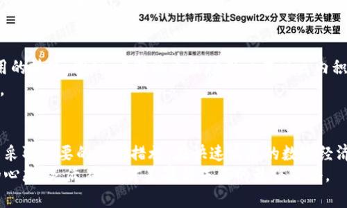   比特派：如何在无需身份认证的情况下安全交易？ / 

 guanjianci 比特派, 匿名交易, 加密货币 /guanjianci 

引言：迈向无身份认证的加密未来
在如今这个数字化和去中心化的时代，加密货币的普及让越来越多的人开始探索这一新兴的金融领域。比特派（BitPie）作为其中一个备受瞩目的加密货币钱包，不仅提供了便捷的交易方式，更以其独特的无身份验证策略，满足了许多用户对于隐私和安全的需求。但在这种便利的背后，又潜藏着哪些风险呢？本文将为你详细解析比特派的使用优势和潜在挑战，帮助你在数字货币的浪潮中理智前行。

比特派的基本介绍
比特派是一款专为加密货币交易和存储设计的钱包应用。其核心理念是让用户在享受数字资产的同时，无需提供个人身份信息。用户只需创建一个钱包地址，就能立即参与到加密交易中。这种无障碍的使用体验吸引了大量的用户，尤其是那些希望保持匿名的投资者。

无身份认证的优势：隐私与自由
无身份认证所带来的最大优势便是用户隐私的保护。在许多传统的交易平台上，用户需要提交身份证明、居住地址等信息，而这些信息一旦泄露，可能会导致严重的后果。而比特派以技术上的创新保障了这一点，用户在交易过程中不需要透露敏感数据，极大地降低了个人信息遭到泄露的风险。
对于那些生活在高度监控的国家或地区的人，使用比特派更是一种安全的选择。他们可以在无害的环境中自由交易，享受数字货币的便利而不必担心受到当局的限制。

如何安全使用比特派
尽管比特派提供了无身份证认证的便利，但用户在享受这些优势的同时，也应提高安全意识。首先，一定要确保下载的应用版本来源正规，避免下载到带有恶意软件的版本。此外，定期更换钱包密码、启用双重认证等措施，都是保护个人资产的重要方式。
此外，用户在进行交易时，要留意网络环境，尽量在安全的网络下操作，避免在公共Wi-Fi下交易。在交易过程中，建议将大额资金存储在冷钱包中，只将进行必要交易的少量资产放在比特派中，以分散风险。

比特派面临的挑战
虽然比特派为用户提供了便捷的服务，但其无身份认证的方式同样使其面临一些挑战。首先，由于缺乏身份认证的机制，平台上的交易容易受到洗钱等非法活动的利用。这对比特派的形象和可持续发展构成了一定威胁，因此，平台很可能需要在未来采取更多的措施以符合监管要求。
其次，没有足够的用户身份信息可能会导致用户在发生资产丢失或交易纠纷时，缺乏有效的投诉或维权渠道。这就要求用户在使用过程中更加谨慎，仔细核对交易信息，避免误操作引发的损失。

社区与用户支持
比特派的成功，离不开活跃的社区氛围。在这一平台上，用户可以相互分享交易经验、交流安全使用心得。用户社区的力量让初学者能够更快上手，并从资深用户中学习到很多有用的技巧。同时，比特派也鼓励用户在社区内积极反馈，帮助平台不断和完善。
此外，比特派还会定期举行一些活动，吸引用户参与，提高用户的粘性。在这些活动中，用户不仅能够赢得奖励，还能更深入地了解平台的各项功能和最新动态，从而提升使用体验。

结语：拥抱变革的数字经济
总的来说，比特派以其独特的无身份认证交易方式，为用户提供了便捷安全的加密货币交易体验。在享受这一技术带来的便利和隐私保护的同时，用户需要意识到潜在的风险，并采取必要的防范措施。在快速发展的数字经济潮流中，我们应该保持学习和适应的姿态，拥抱这个变革时代所带来的新机会。
在未来，随着监管政策的进一步明确和平台技术的不断完善，比特派或许能够为更多用户提供更安全、更高效的加密货币服务。对于加密货币的爱好者和投资者而言，保持开放的心态，灵活应对，才是赢得未来的最佳策略。