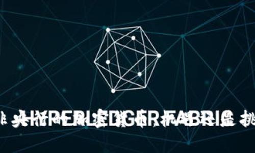 南非央行的加密货币：机遇还是挑战？