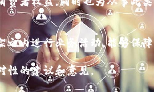 关于“B特派”在国内是否合法的问题，必须从多个角度来分析，包括法律法规、政策环境以及市场实际情况。

### 一、B特派的基本介绍
1.1 什么是B特派？
B特派指的是某些特定品牌或商家的特派员，这些特派员一般会负责商品的推广、销售或市场调研等工作。他们通常在多个平台上进行推广，旨在帮助品牌提升市场竞争力和知名度。

1.2 B特派的工作模式
B特派的工作模式通常包括线上线下相结合，他们可能会在社交媒体上进行推广，同时也参与线下的市场活动。通过这种方式，B特派能够更有效地接触目标客户群体。

### 二、国内法律法规的框架
2.1 相关法律法规
在中国，从事商业活动需要遵循相关的法律法规，例如《反不正当竞争法》、《广告法》等。这些法律与规范旨在维护市场经济秩序，保护消费者权益。

2.2 对B特派的规制
以B特派的商业模式来看，若其活动没有涉及到误导性宣传、虚假广告等行为，则一般来说，B特派自己并不违法。然而，如果其中涉及到未经授权的产品推广或侵权行为，则可能会面临法律风险。

### 三、B特派合法性分析
3.1 合法的商业推广行为
如果B特派遵循法律规定，进行合法合规的推广，则其活动是被允许的。合法推广包括真实、客观地描述产品及服务，确保信息不误导消费者。

3.2 潜在的法律风险
然而，若B特派的行为违反了广告法或涉及到知识产权问题，比如未经许可使用品牌商的商标，可能会导致法律纠纷，甚至受到行政处罚。

### 四、市场环境与社会影响
4.1 市场竞争的真实情况
在竞争激烈的市场环境下，很多品牌都会采取各种推广手段来吸引消费者，B特派作为其中的一种方式，在一定程度上能够促进市场的活跃度。不过，若缺乏监管，可能会导致市场环境恶化，消费者权益受到侵害。

4.2 社会对B特派的看法
社会对B特派的看法褒贬不一。有些消费者认为这种推广方式能让他们更便捷地了解产品信息，而另一些则担心这样的推广可能会使信息变得不够真实，导致收到误导。

### 五、结论
5.1 B特派的未来
如果B特派能够在法律框架内运营，遵循诚信原则，它的未来依然很光明。品牌方与特派员的合作模式可以不断，为消费者创造更好的体验。

5.2 建议与展望
期待国家有关部门能够出台更加细化的政策，对B特派等新兴商业模式进行规范，既保障消费者权益，同时也为从事此类活动的市场参与者提供一个良好的发展环境。

总结
关于B特派在国内是否违法的问题，关键在于其具体操作是否合规。在法律法规允许的框架之内进行业务活动，能够保障相关人员的合法权益，促进品牌与消费者之间的良性互动。 

如果您对B特派的相关法律问题还有更多疑问，建议咨询专业的法律顾问，以获取更具针对性的建议和意见。