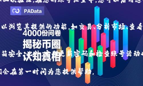 要注册B特派（B Trade）账号，您可以按照以下步骤操作。以下信息提供了详细的注册流程和注意事项，帮助您顺利进行注册。

步骤一：访问官方网站
首先，您需要打开B特派的官方网站。确保您通过安全和可靠的渠道访问网站，以确保您的信息安全。

步骤二：找到注册选项
在首页，通常可以在页面的右上角或中央位置找到“注册”按钮。点击进入注册页面，这里是您开始创建新账号的地方。

步骤三：填写注册信息
在注册页面，您需要填写一些个人信息，包括：
ul
    li电子邮件地址：请使用有效的邮箱地址，因为系统会向您发送验证邮件。/li
    li手机号码：有时需要绑定手机以增强账号安全。/li
    li设定密码：请选择一个强密码，建议包含字母、数字和特殊字符，以提高账号安全性。/li
    li确认密码：请再次输入您的密码以确保没有输入错误。/li
/ul

步骤四：接收验证邮件
提交注册信息后，您会收到一封验证邮件。请登录您的邮箱，找到来自B特派的邮件，点击邮件中的验证链接。这一步是为了验证您提供的电子邮件地址。

步骤五：完善个人资料
完成邮箱验证后，您可以登录您的新账号。为了提高账号的使用体验和安全性，建议您尽快完善个人资料，包括：
ul
    li个人身份信息：如真实姓名、身份证号码等。/li
    li联系地址：用于后续的沟通和服务。/li
    li支付信息：如果您计划进行交易，可能需要添加相关的支付方式。/li
/ul

步骤六：设置安全选项
为了保护您的账号安全，B特派通常会提供额外的安全设置选项，如二次验证。在您的账号设置中，您可以启用这些选项，以增加安全性。

步骤七：开始使用B特派
完成上述步骤后，恭喜您，您已经成功注册了B特派账号！现在，您可以浏览其提供的功能，如交易、分析市场、查看资产等。熟悉平台的各项功能，充分利用这一工具来满足您的需求。

注意事项
注册时，请务必保持警惕，避免使用过于简单的密码，并确保您的邮箱安全。此外，定期更新密码和检查账号活动也是很重要的。

如果在注册过程中遇到任何问题，可以随时联系B特派的客服，他们会在第一时间为您提供帮助。