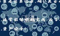 要将B特派中的资产转移到IMToken，首先需要了解这